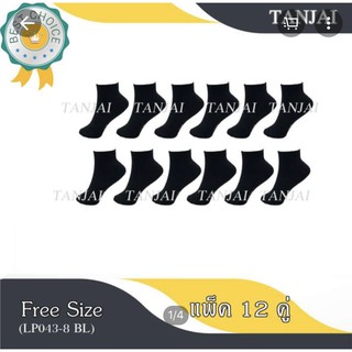 ถุงเท้าข้อตาตุ่ม เนื้อสแปนเด็กซ์ คุณภาพดี!!! Free Size สีดำ สีน้ำตาล สีขาว สีขาวพื้นเทา แพ็ค 12คู่ คุ้มมาก!! ตรา NEWYORK