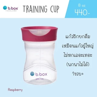 Bbox Training cup แก้วฝึกยกดื่ม สำหรับน้อง12เดือนขึ้นไป ราคา 490บาท