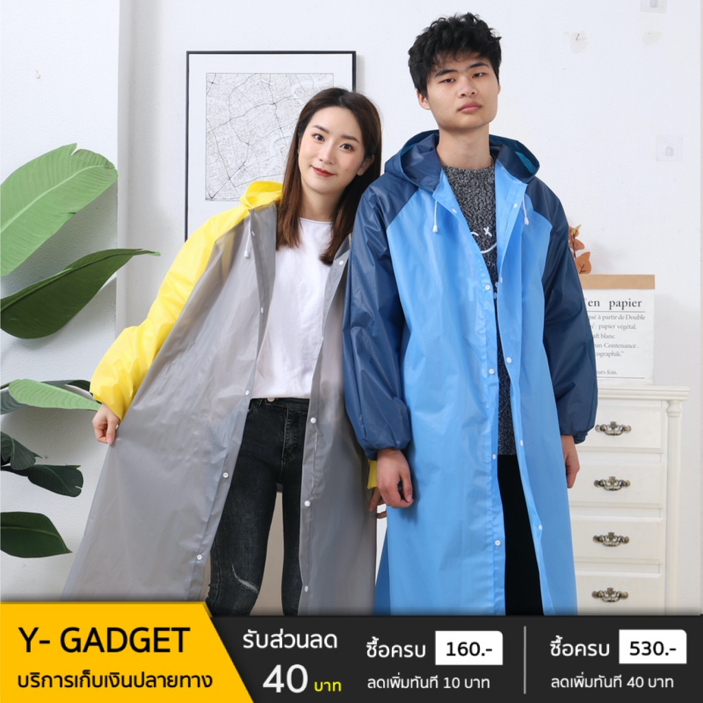 ใหม่ล่าสุด EVA เสื้อกันฝนทูโทน เสื้อกันฝนแฟชั่น สไตล์เกาหลี