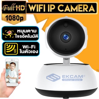 กล้องไร้สาย กล้องวงจรปิด Full HD 1080P Wifi 2.0 ล้านพิกเซลพาโนรามาหมุน กล้องวงจรปิดไร้สาย App:V380PRO ภาษาไทย