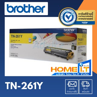 Brother TN-261 Y 🌟 Original Toner Cartridge 🌟 ตลับหมึกโทนเนอร์สีเหลือง 🟨