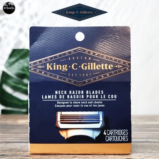 [King C Gillette] Neck Razor Blades 4 Cartridges ยิลเลตต์ ใบมีดโกนบริเวณลำคอ และแก้ม