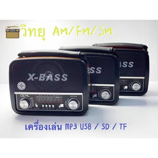 ลำโพงวิทยุ ทยุขนาดเล็ก วิทยุคลาสสิค วิทยุขนาดพกพา วิทยุ MP3/USB/SD Card/Micro