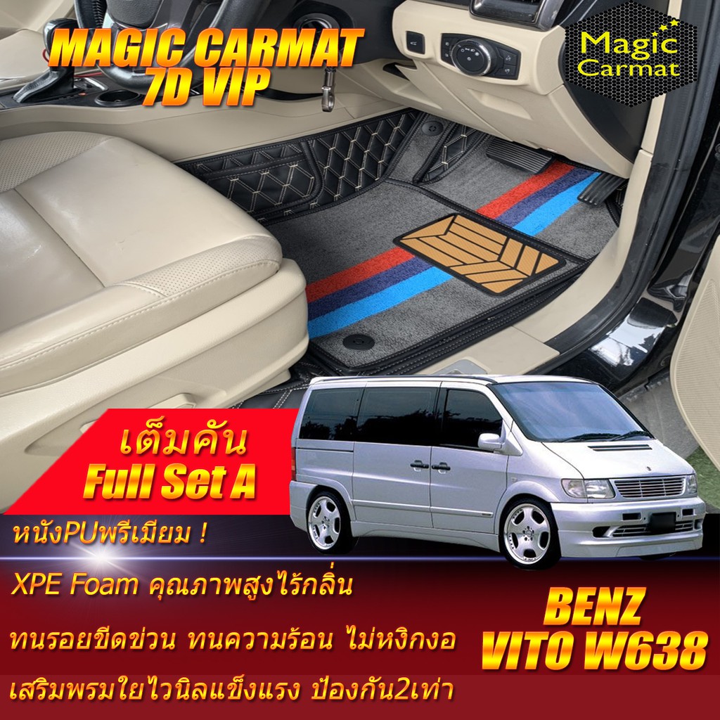 Benz Vito W638 1996-2005 Full Set A (เต็มคันรวมถาดท้ายแบบ A) พรมรถยนต์ ฺBenz Vito W638 พรม7D VIP Mag