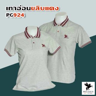 เสื้อโปโล PEGASUS PG924