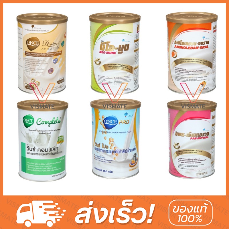 นมผู้ป่วย Once Pro / Once Complete / Once Dialyze / Neo-Mune / Aminoleban-Oral / Pan-Enteral / Once 