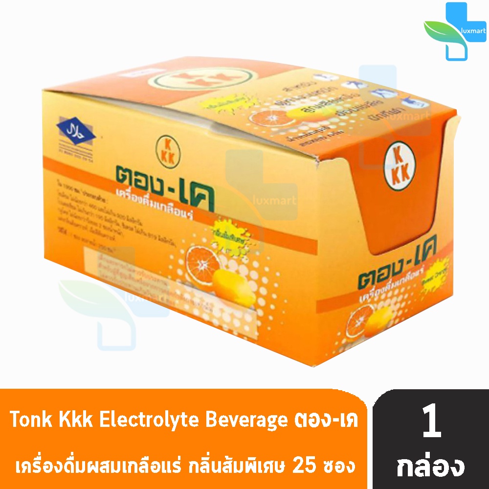 TONK-KKK ELECTROLYTE BEVERAGE Sweet Orange ตอง-เค เครื่องดื่มเกลือแร่ รสส้ม 25 กรัม [1 กล่อง] GG 7111
