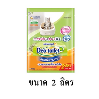 Unicharm Pet Deo toilet ทรายแมวลดกลิ่น แอนตี้แบค แบบรีฟิล ขนาด 2 ลิตร