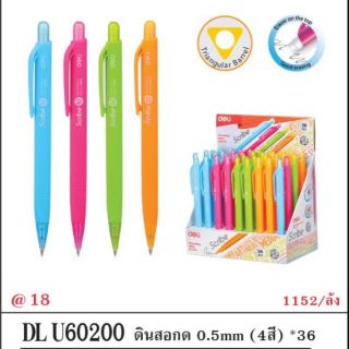 ดินสอกด deli scribe 0.5 mm ด้ามหลากสี