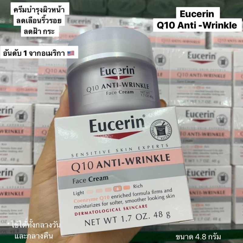 ครีมทาหน้าขาว Eucerin Q10 Anti-Wrinkle Face Cream 48g ครีมบำรุงผิว ครีม ...