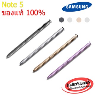 ของแท้ 100% ปากกา S Pen Samsung Note5 Note 5 (EJ-PN920BWKG) ส่งฟรี !! ไม่แท้ยินดีคืนเงิน !! เขียนบน S21 Ultra ได้ !!