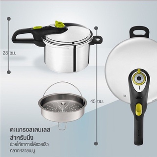 Tefal หม้ออัดแรงดัน หม้อตุ๋นด่วน Secure 5 Neo ขนาด 3, 7, 8 ลิตรมีตะแกรงนึ่ง ประกันศูนย์ 2 ปี พร้อมส่ง