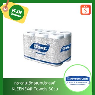 กระดาษเช็ดอเนกประสงค์ KLEENEX® Towels