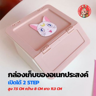 พร้อมส่ง 💟กล่องเก็บของเปิดได้ 2 step💟 เก็บอุปกรณ์ เครื่องเขียน เครื่องสำอางค์ และอุปกรณ์ต่างๆ มี 2 สี ชมพู่และม่วง