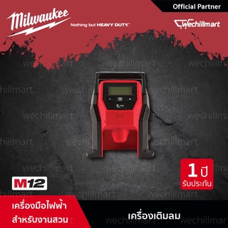 Milwaukee M12 เครื่องเติมลมไร้สาย 12 โวลท์ รุ่น M12 BI-0 (เครื่องเปล่า) (016088008)