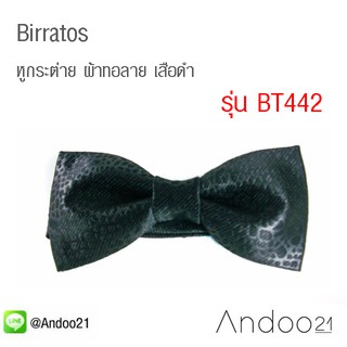Birratos - หูกระต่าย ผ้าทอลาย เสือดำ (BT442)