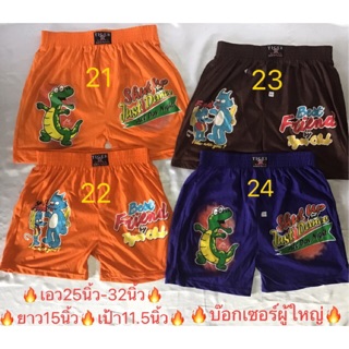 👹กางเกงบ๊อกเซอร์เนื้อดี👹มีเก็บเงินปลายทาง👹