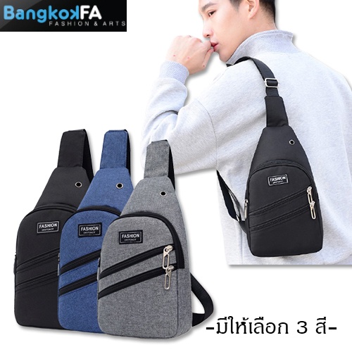 bangkoklist(BA1211) กระเป๋าคาดอกผู้ชายแฟชั่นสุดเท่
