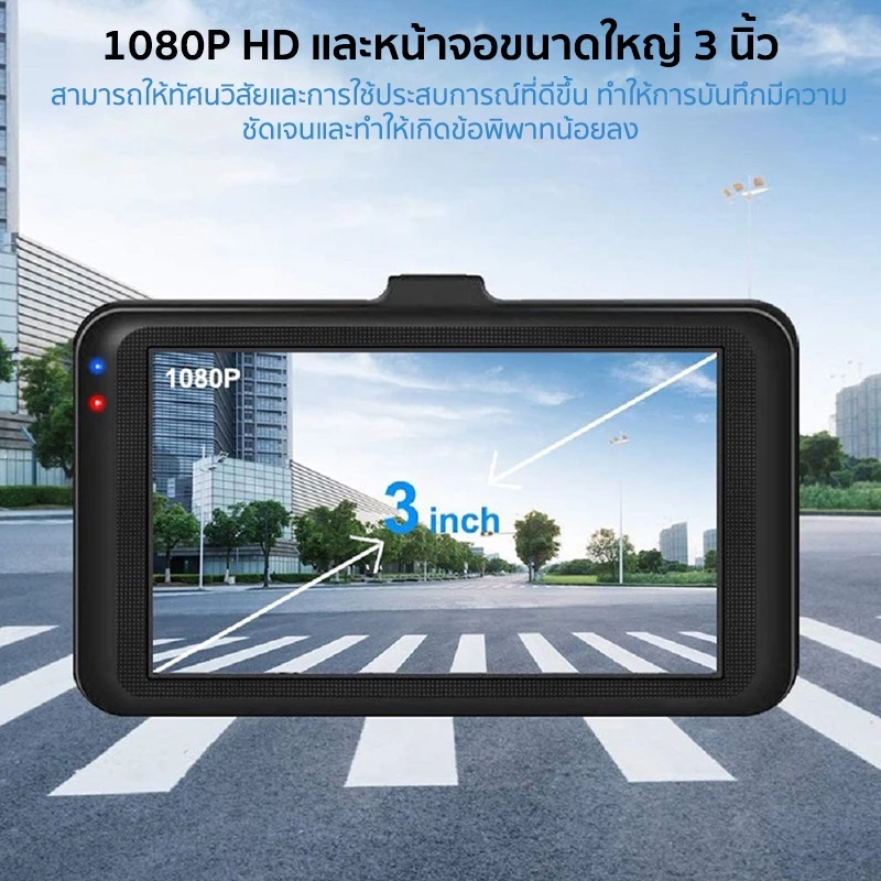 [พร้อมส่ง]กล้องติดรถยนต์หน้า/หลัง รุ่น บันทึกภาพ Full HD 1080P เลนส์มุมกว้าง 140/กล้องติดรถยนต์หน้าหลัง Car Camer thumbnail 3