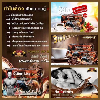 กาแฟ วัวชน คนสู้ ( 3 กล่อง) coffee like แข็งจริง!! สู้ไม่ถอย!! ต้องลอง!! ปลอดภัยมี อย. 30 ซอง เฉลี่ย กล่องละ 210 บาท