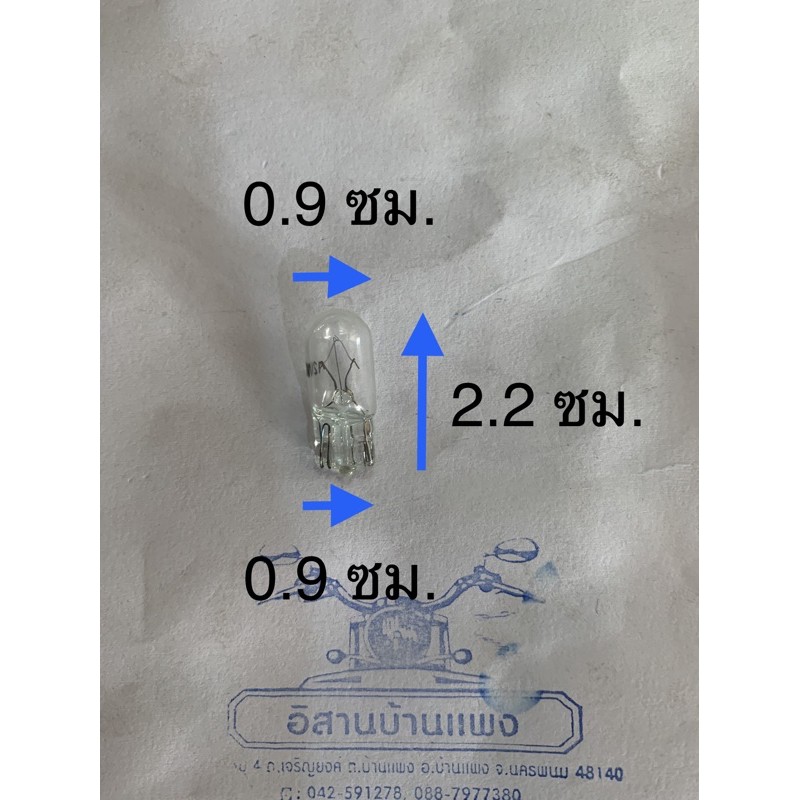 หลอดไฟส่องเรือนไมล์ หลอดไฟเสียบ หัวกลาง ไฟไมล์ 12V 5W ไฟเรือนไมล์