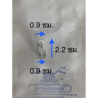 หลอดไฟส่องเรือนไมล์ หลอดไฟเสียบ หัวกลาง หลอดไฟไมล์ 12V 3W หลอดไฟเรือนไมล์