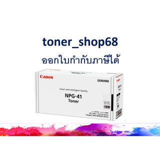 Canon NPG-41 BK Black ตลับหมึกโทนเนอร์ สีดำ ของแท้