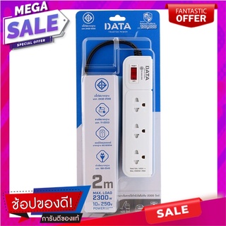 ดาต้าปลั๊กไฟรุ่น AP3159 3ช่อง 1สวิทช์ 2เมตร สีฟ้า Data Power Plug Model AP3159 3 Outlets 1 Switch 2 Meters Blue