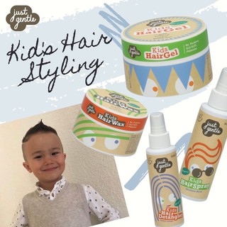 Just Gentle ผลิตภัณฑ์ตกแต่งทรงผมสำหรับเด็ก Kids hair Styling