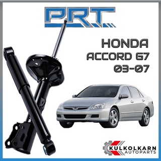 PRT โช้คอัพ HONDA ACCORD G7 (ปลาวาฬ) ปี 2003-2007 (STANDARD)