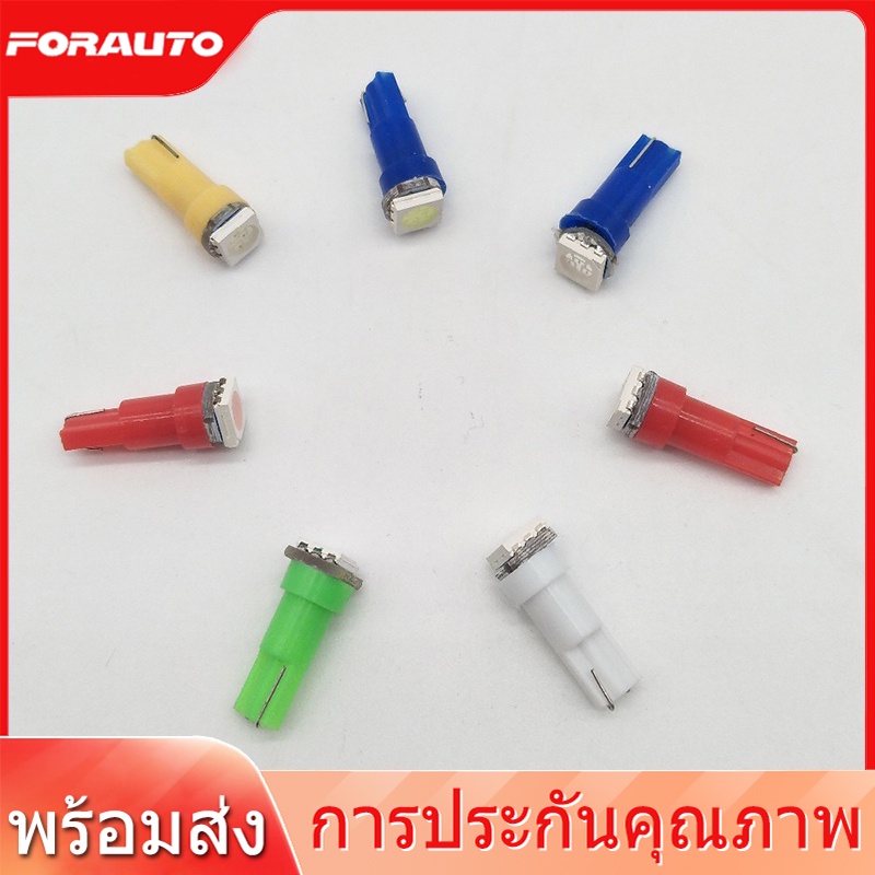 [ ส่งไว มีCOD] มี7สี หลอดไฟ LED T5 แผงหนัาปัด เรือนไมล์ สวิตช์แอร์ คอนโซล