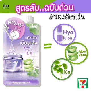 (แบบซอง) อินน์ บิวตี้ ไฮยา-อโล ซิก้า ไบรท์ เจล 50 กรัม Inn Beauty HYA-ALOE Cica Bright Gel ของดีเซเว่น