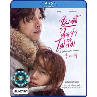 Bluray หนังใหม่ เสียงไทยมาสเตอร์ A Man and A Woman จูบนั้น ฉันจำ ไม่ลืม