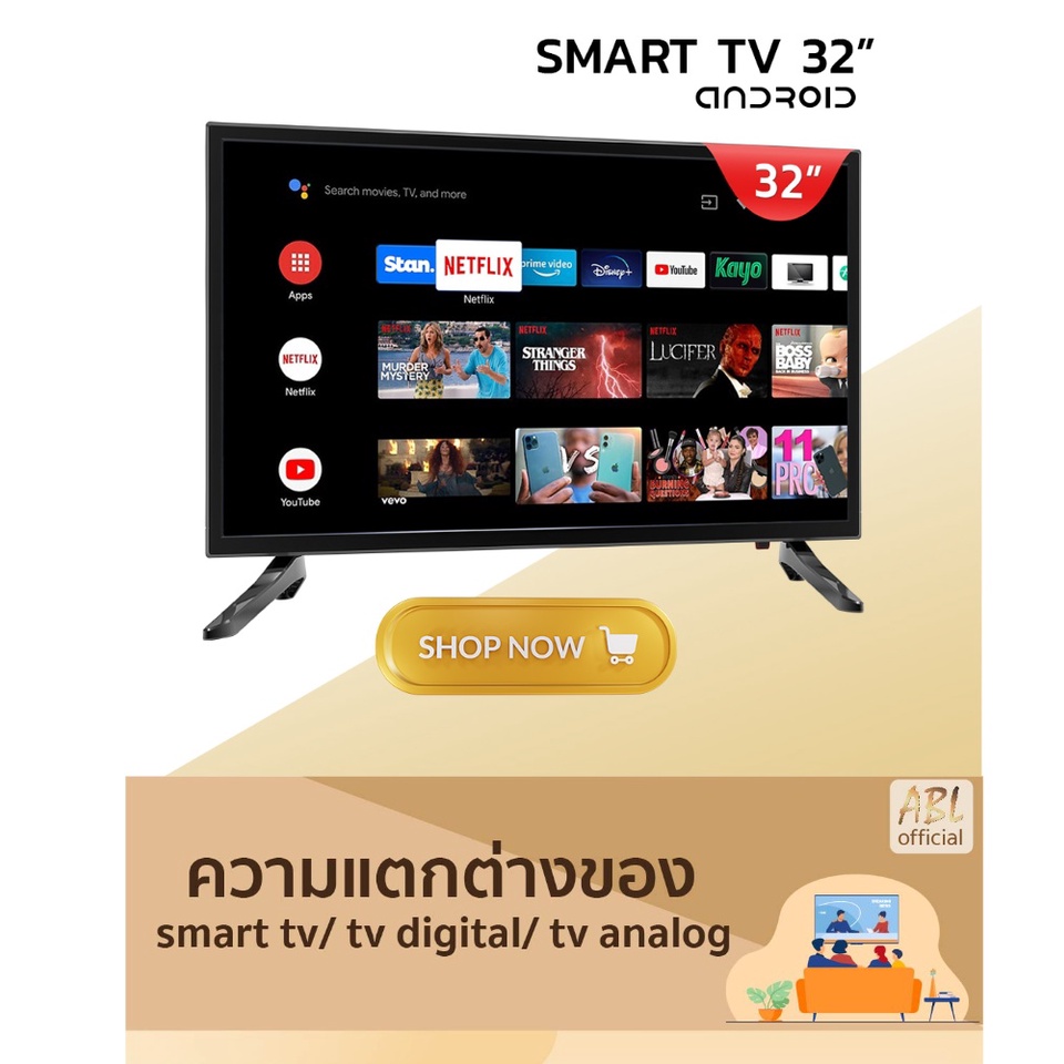 FTSJ ABL TV 32 นิ้ว อนาล็อกทีวี สมาร์ททีวี ATV Smart TV HD Android ทีวี รับประกัน1ปี พร้อมส่ง