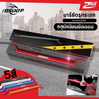 ZB บาร์เสริม อลูมิเนียมอัลลอย BSD-601 บาร์ยาว ยึดรูกระจก บาร์กระจก บาร์ยาวเสริมติดตั้งอุปกรณ์