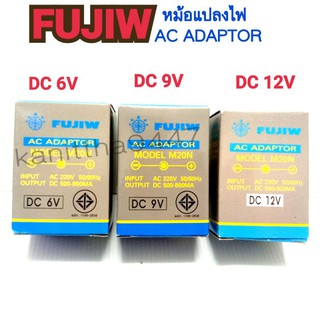 FUJIW AC ADAPTOR MODEL M20S(-ใน +นอก) DC6V,9V,12V หม้อแปลงไฟ อะแดปเตอร์ (ตัวละ170)