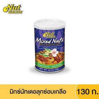 นัทวอล์คเกอร์ มิกซ์นัตเดอลุกซ์  130 ก. Nut Walker Deluxe Roasted &amp; Salted Mixed Nuts 130 g.