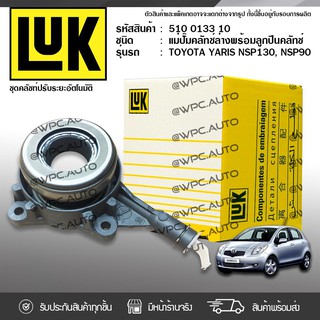 LUK ลูกปืน+แม่ปั๊มคลัทช์ล่าง TOYOTA: ALTIS ZRE141 ZRE171 3ZR-FE * โตโยต้า อัลติส ZRE141 ZRE171