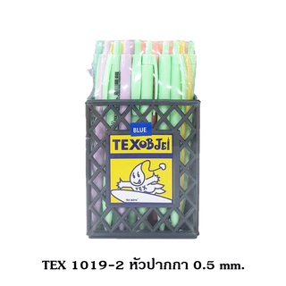 ปากกาลูกลื่นหัว TEX 1019-2 ด้ามสวย สีพาสเทล 0.5 มม.