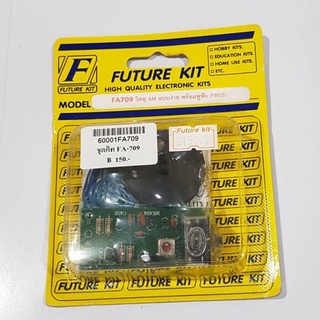 FUTUREKIT FA709/FK709 วงจรวิทยุ AM แบบง่ายพร้อมหูฟัง