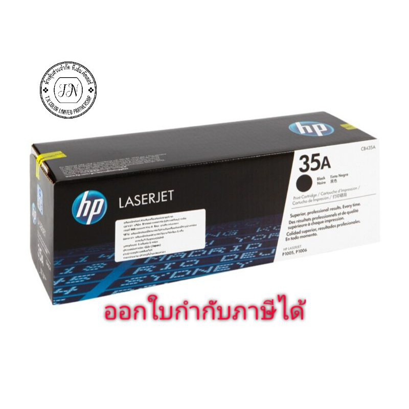 HP Laserjet 35A CB435A Original