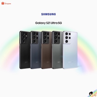 [New] Samsung S21 Ultra 5G (12+128)(12+256)(16+512) 🇹🇭เครื่องศูนย์ไทยเคลียสต๊อก  ประกันร้าน 3 เดือน🇹🇭