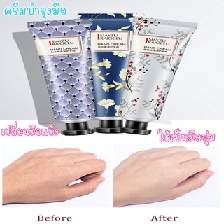 Hand Cream ครีมบำรุงมือ และจมูกเล็บ เพิ่มความชุ่มชื้น ไม่แห้งกร้าน 30กรัม