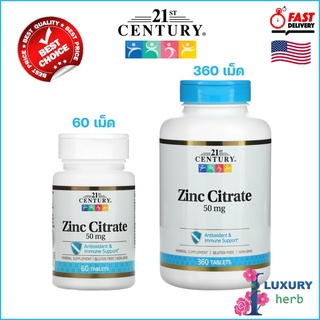 21st century zinc citrate 50 mg 60/360 tablets