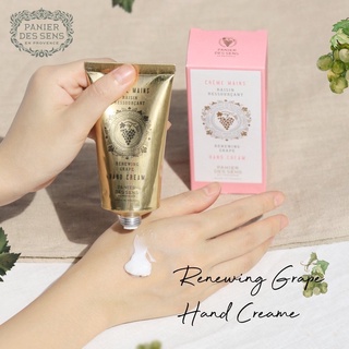 Panier Des Sens RENEWING GRAPE HAND CREAM  ครีมทามือ (75ml)