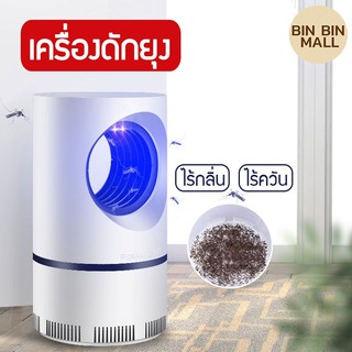 เครื่องม้วนยุงไฟฟ้าอุปกรณ์เพื่อสุขภาพและความปลอดภัย❦♗เครื่องฆ่ายุงกำจัดยุงUSB มัลติฟังชั่นเครื่องดักยุ่ง เครื่องดักยุงL�