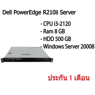 เซิร์ฟเวอร์ Dell PowerEdge R210ii Server คอม CPU i3-2120 Ram 8 GB HDD 500 GB สินค้ามีประกัน