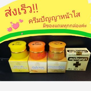 ปัญญา ช่วยรักษาสิวฝ้ากระ 👍พร้อมส่งสั่งได้เลย