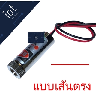 Laser 650nm 5mW เลเซอร์สีแดง 5mW แบบเส้นตรง