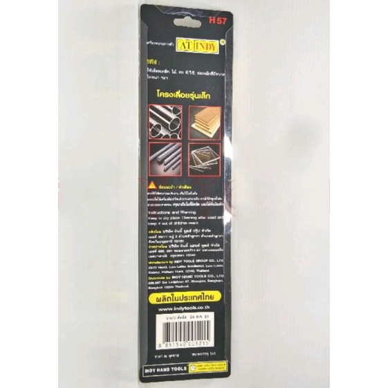 โครงเลื่อย AT INDY โครงเลื่อยรุ่นเล็ก พร้อมใบเลื่อย เลื่อย รุ่น H57 6 นิ้ว เลื่อยด้ามหุ้มยาง เลื่อยท่อพีวีซี เลื่อยเหล็ก - รูปที่ 2
